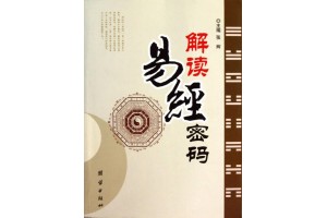 水天需（需卦） 守正待机
