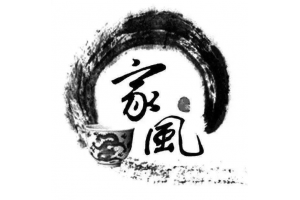 “训俭”醒一人 “家范”正万家