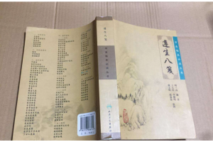 炼气诀第六