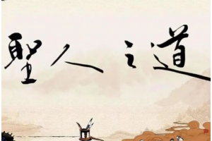 中国传统文化与中医