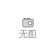 求购腰痛止痛膏药
